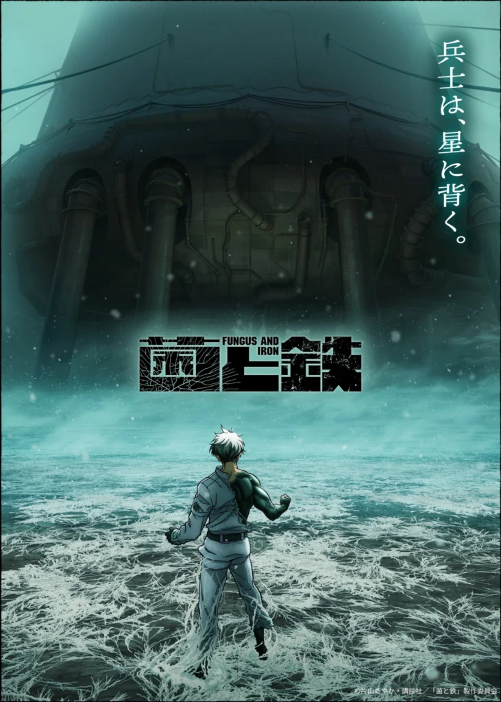 Fungus and Iron Anime Teaser Visual