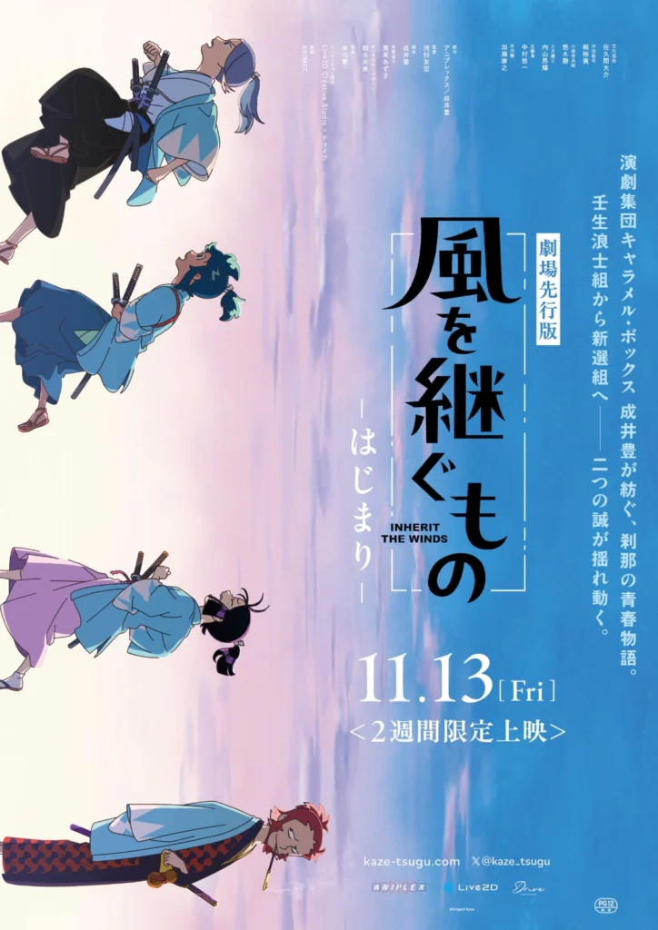 Inherit the Winds Visual