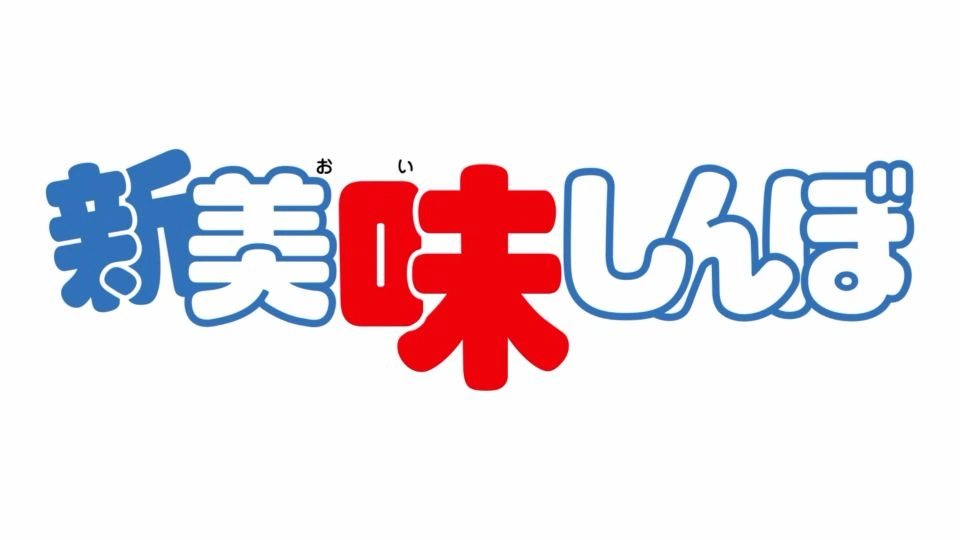 New Oishinbo