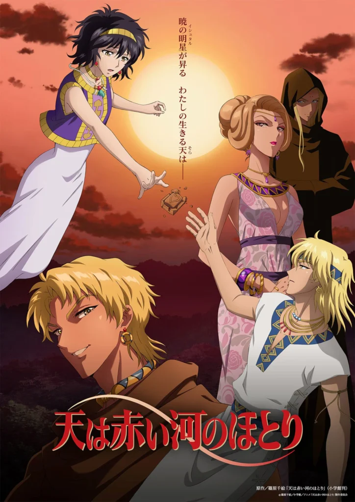 Red River Anime Cour 2 Main Visual