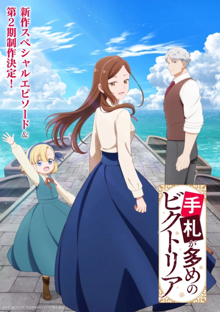 Victoria of Many Faces Season 2 + Special Episode Announcement Visual