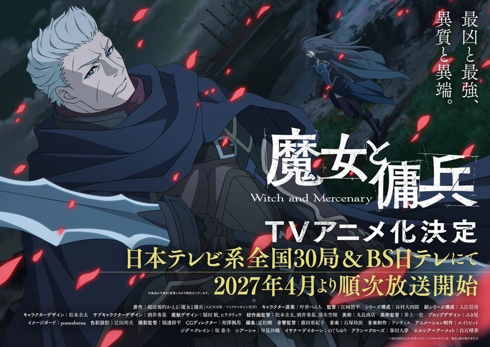 Witch and Mercenary Visual 1