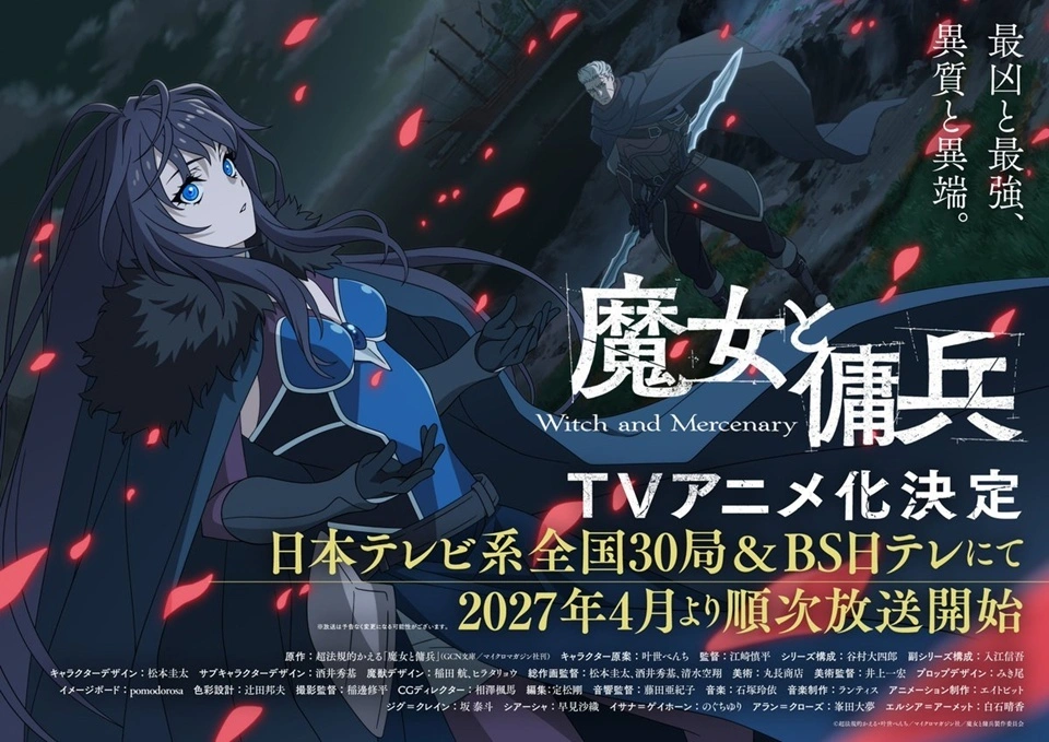 Witch and Mercenary Visual 2