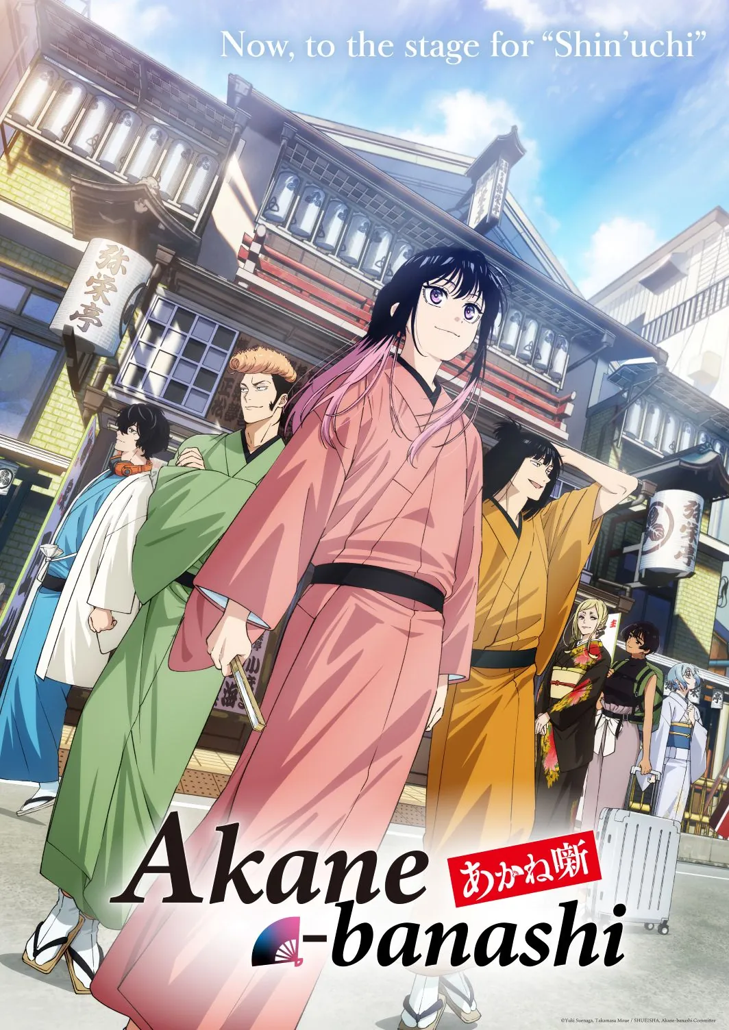 Akane-banashi Season 2 anime key visual