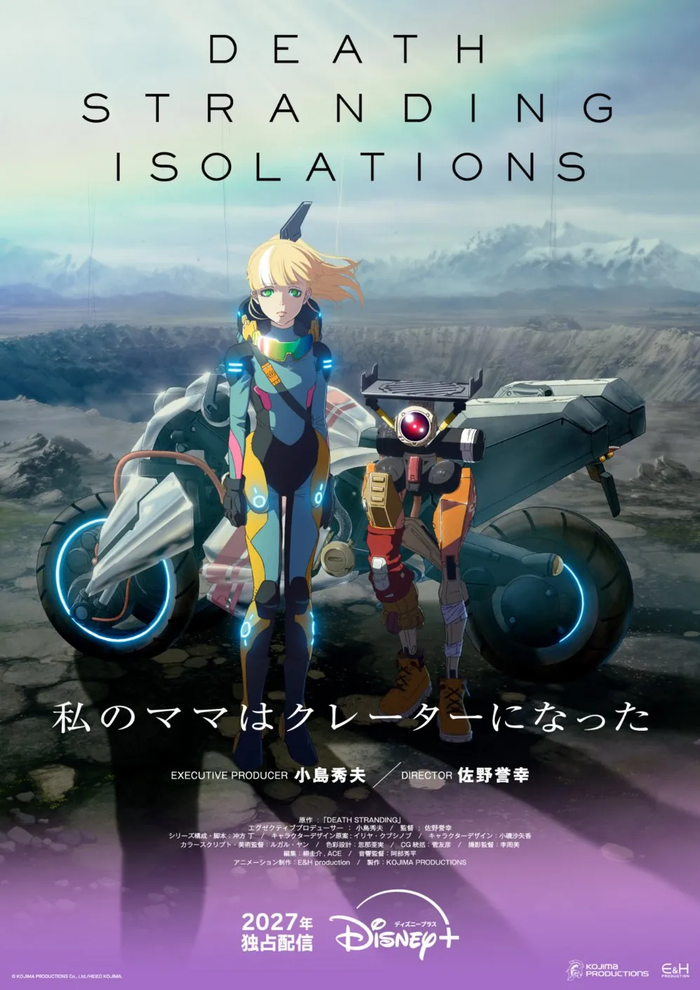 DEATH STRANDING ISOLATIONS anime visual