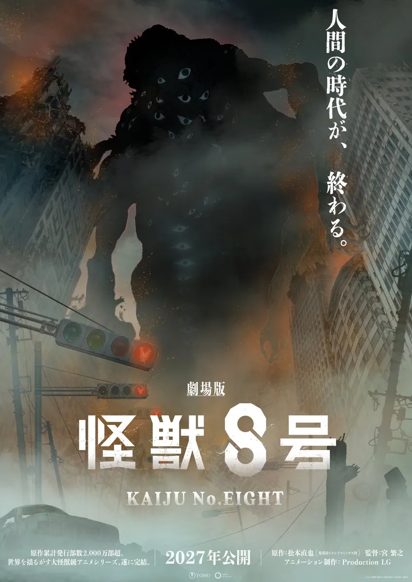 Kaiju No. 8 anime film super teaser visual