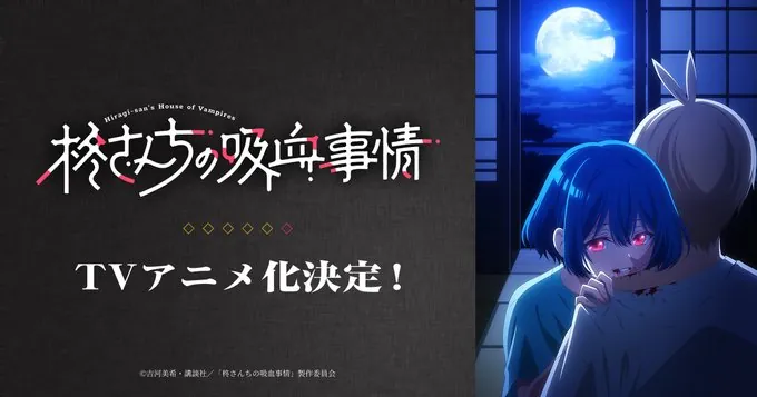 Teaser art anime Hiragi-san's House of Vampires