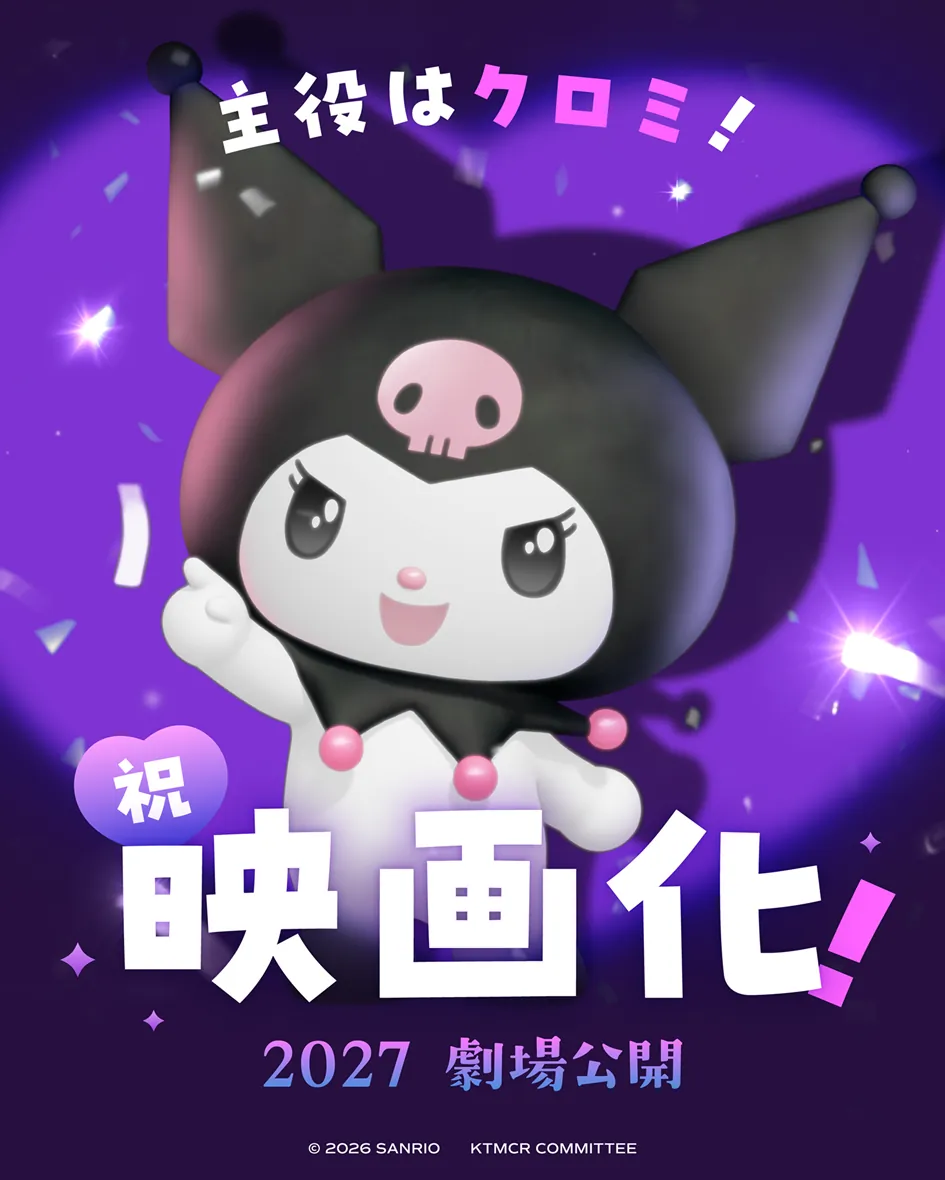 kuromifilmannouncementvisual