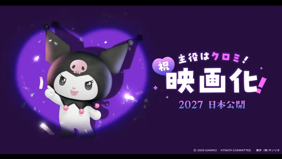 Visual pengumuman film anime Kuromi