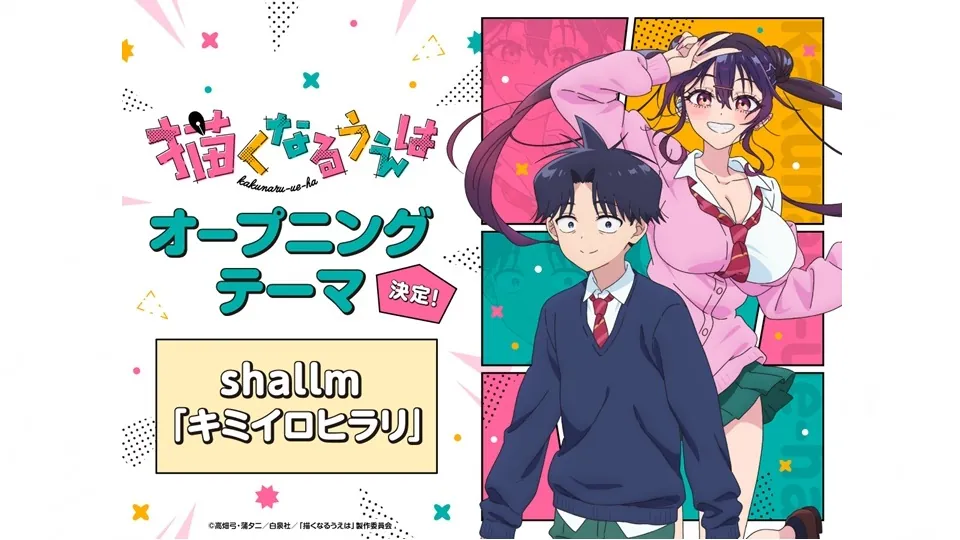 Shallm membawakan lagu opening Kimiiro Hirari untuk anime Now That We Draw