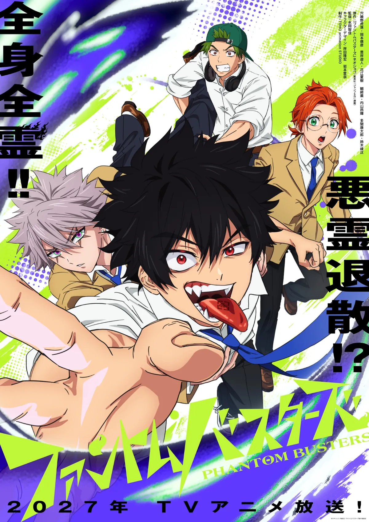 A piece of teaser art for the Phantom Busters TV anime featuring the main characters - Kaoru Kanzaki, Mogari Shishikuno, Kotaro Tamon and Eugene Korekishi - posing for the camera. Mogari is leaping forward with his hand out-stretched and his tongue out, while Kaoru and Kotaro grab onto him and try to hold him back while Eugene looks on with a surprised expression. All four boys are wearing their high school uniforms, although Kotaro isn't wearing his tie or his blazer and sports a backwards baseball cap on his head and a large set of headphones hanging around his neck.